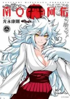 Naqua-den cover