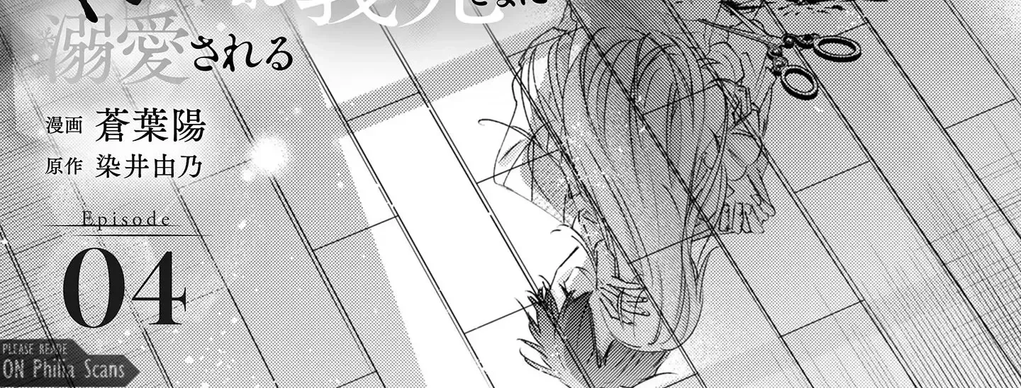 Narisokonai Seijou wa Mujikaku Yandere Ogikei-sama ni Dekiaisareru Chapter 4 page 6