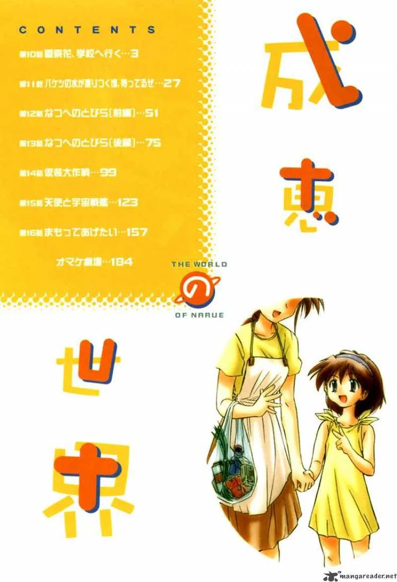 Narue no Sekai Chapter 10 page 3