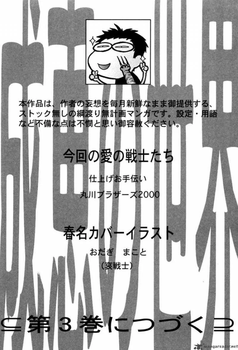 Narue no Sekai Chapter 16 page 27
