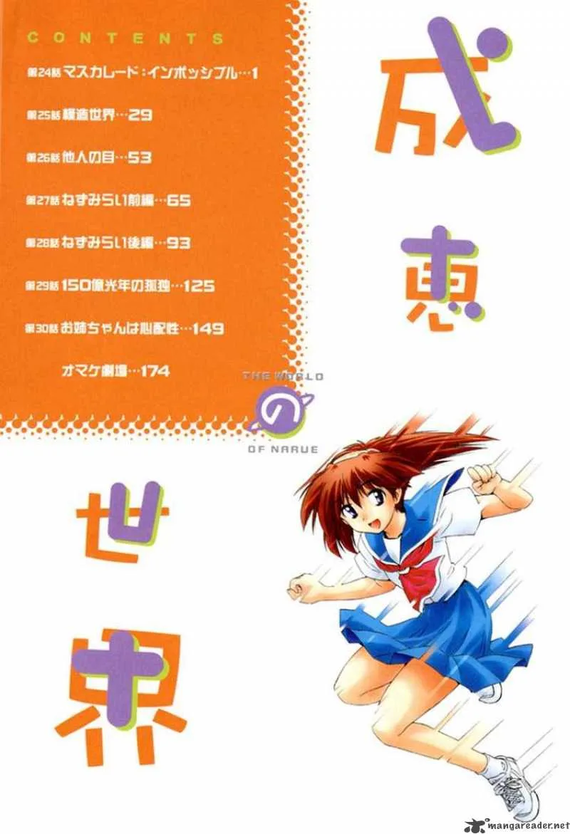 Narue no Sekai Chapter 24 page 4