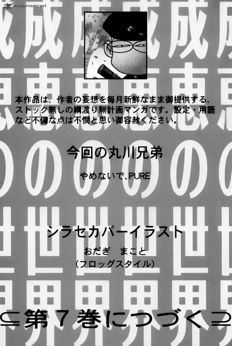 Narue no Sekai Chapter 44 page 25