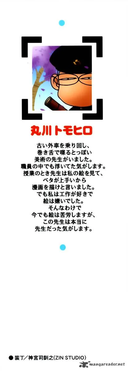 Narue no Sekai Chapter 44 page 32