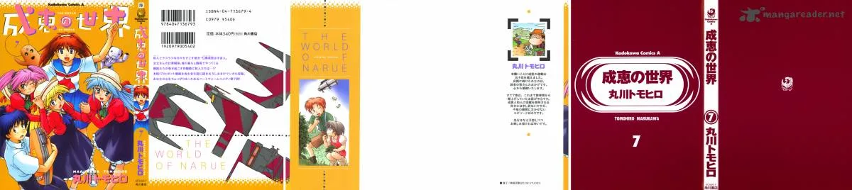 Narue no Sekai Chapter 45 page 1