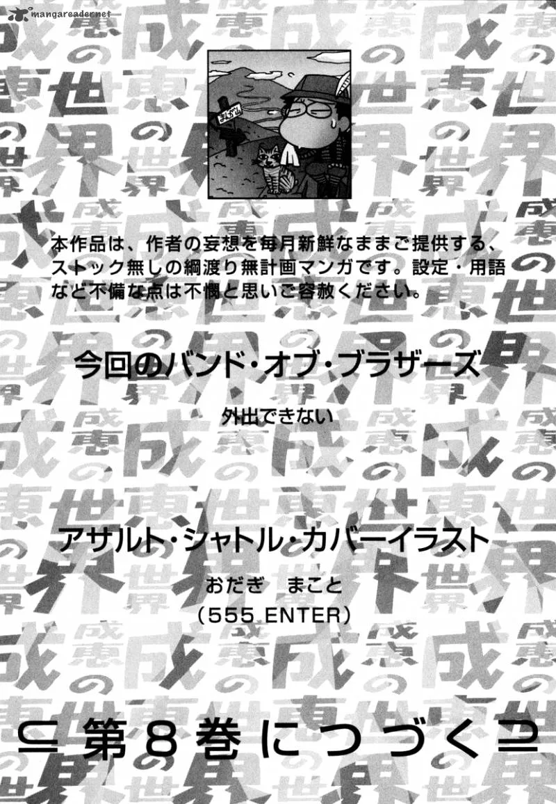 Narue no Sekai Chapter 50 page 24