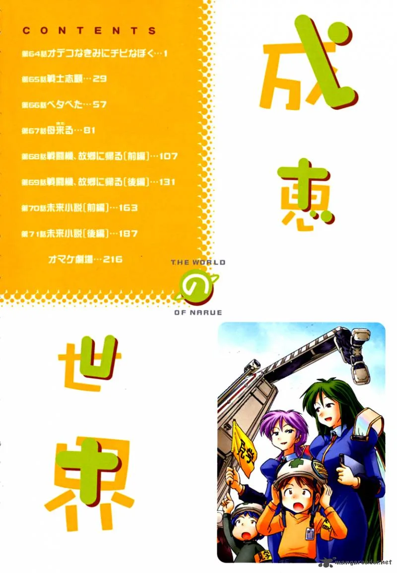 Narue no Sekai Chapter 64 page 6