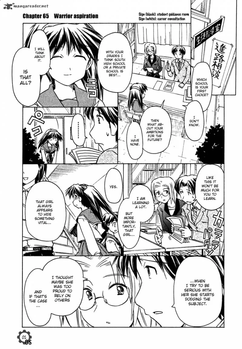 Narue no Sekai Chapter 65 page 1