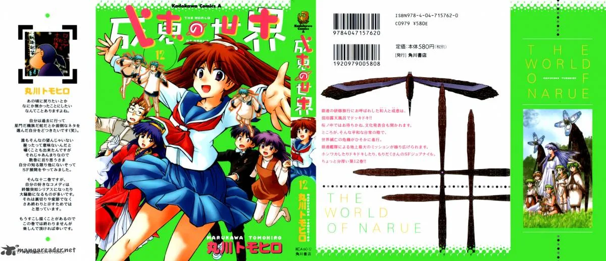 Narue no Sekai Chapter 79 page 1