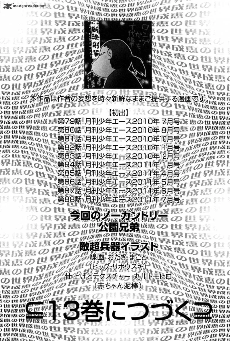 Narue no Sekai Chapter 88 page 28