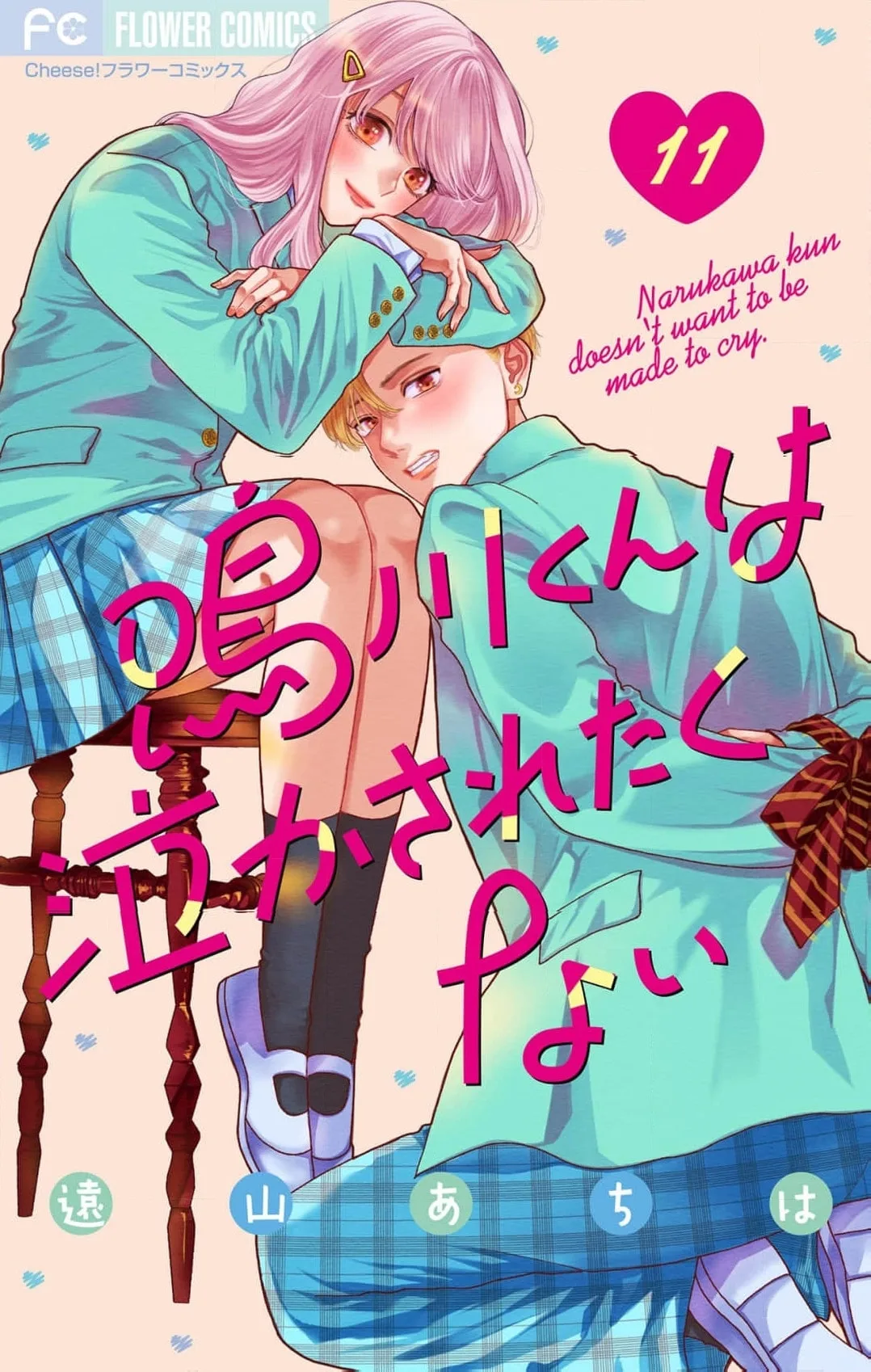 Narukawa-kun Doesn't Want to Be Made to Cry. Chapter 11 page 2