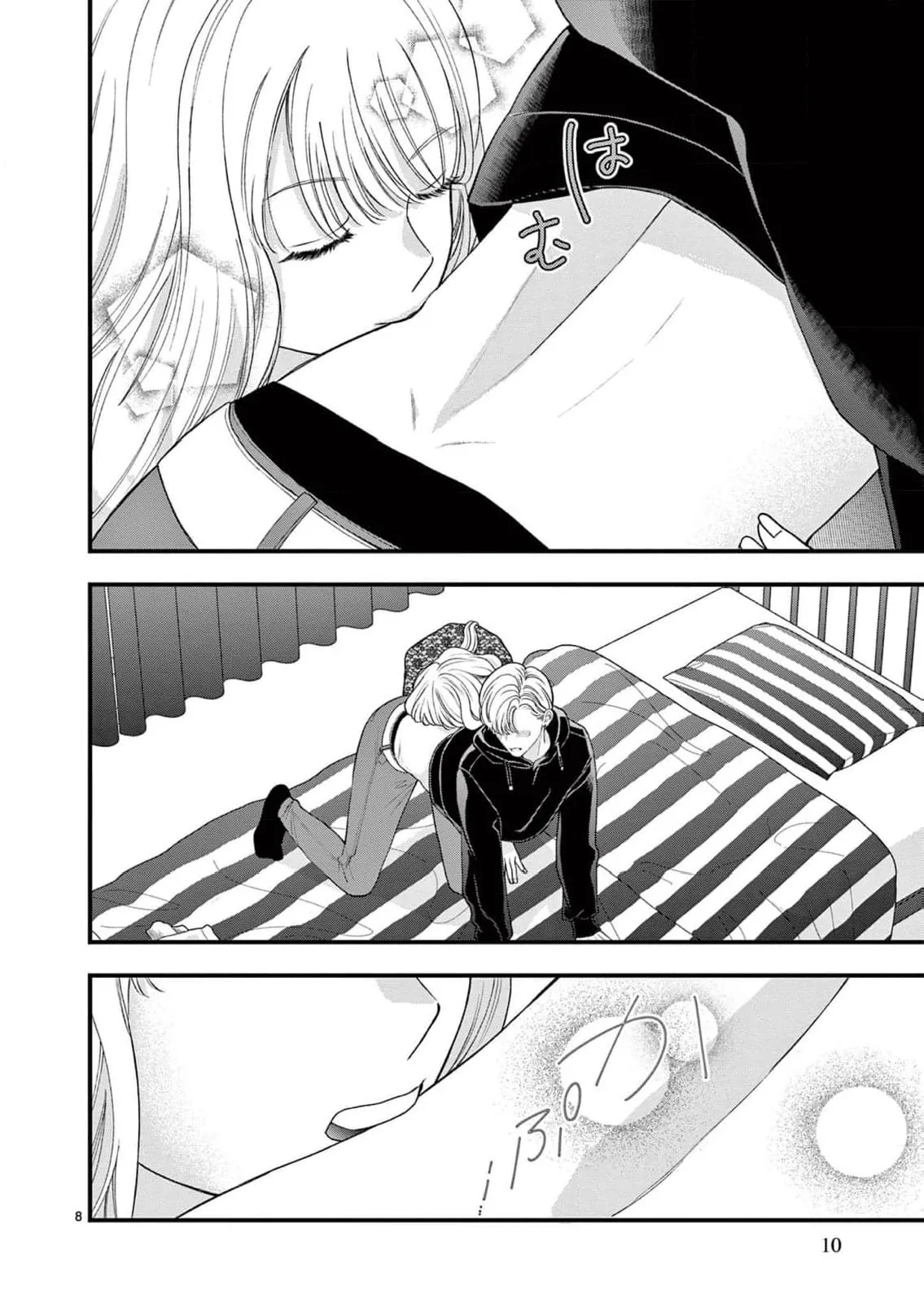 Narukawa-kun Doesn't Want to Be Made to Cry. Chapter 12 page 11