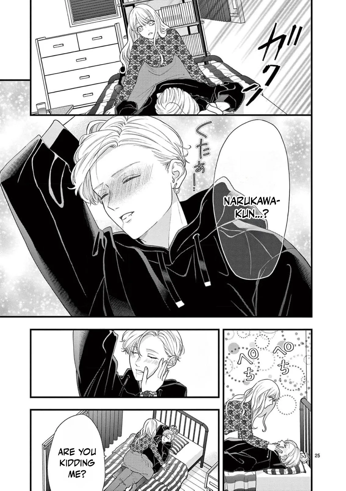 Narukawa-kun Doesn't Want to Be Made to Cry. Chapter 12 page 28