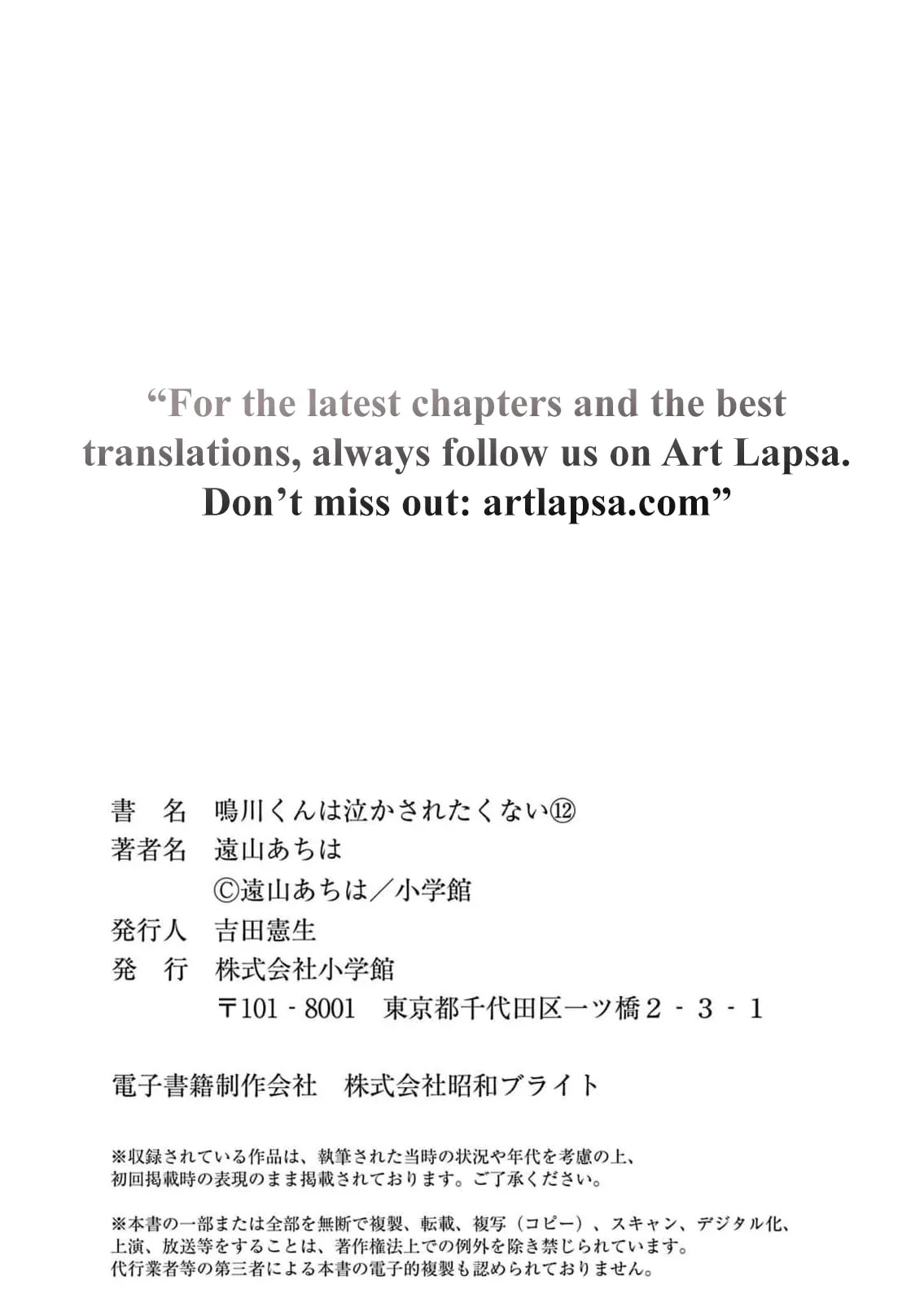 Narukawa-kun Doesn't Want to Be Made to Cry. Chapter 12 page 41