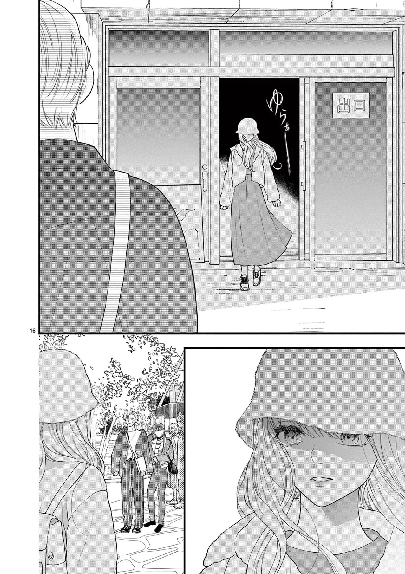 Narukawa-kun Doesn't Want to Be Made to Cry. Chapter 14 page 19