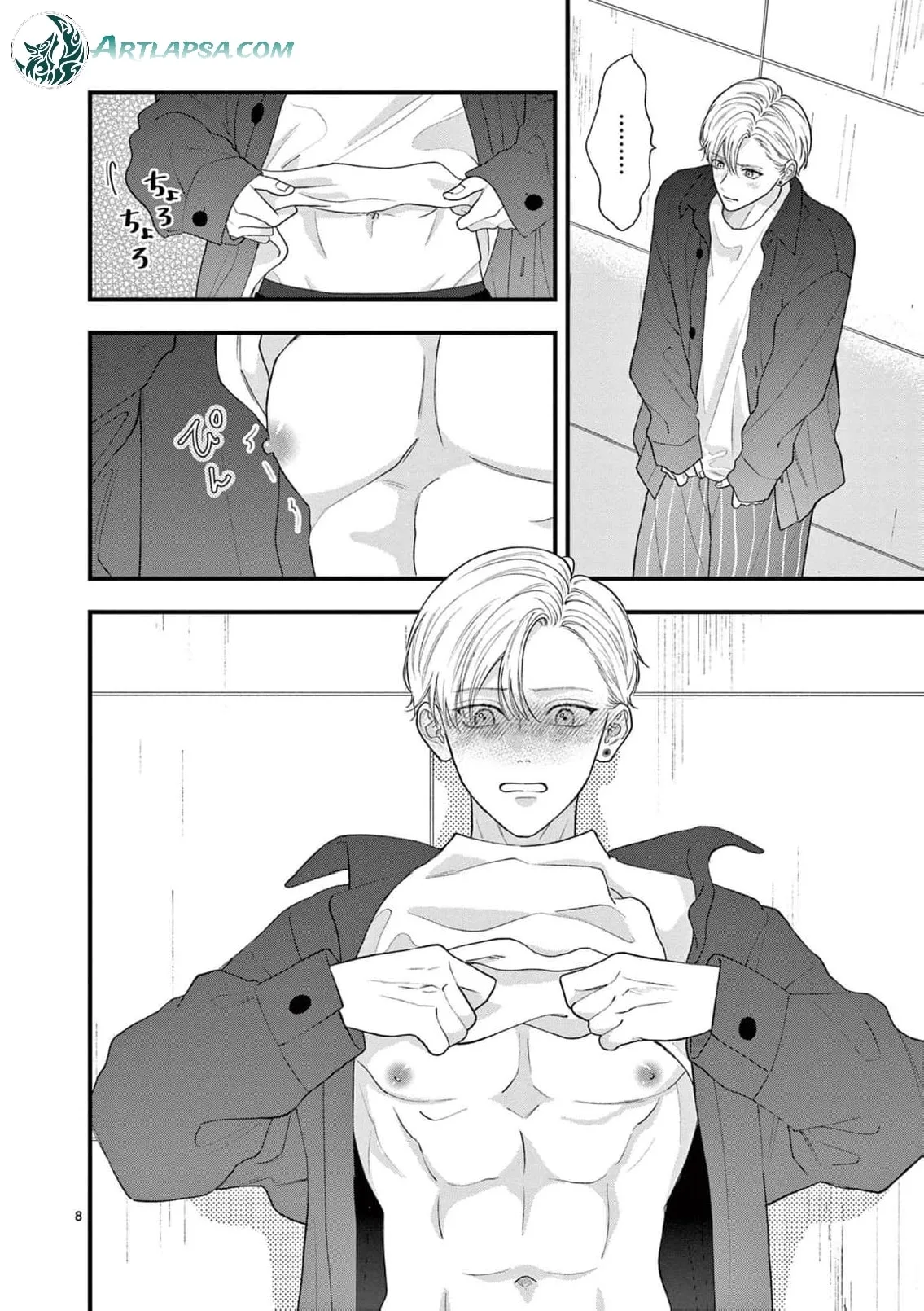 Narukawa-kun Doesn't Want to Be Made to Cry. Chapter 15 page 11