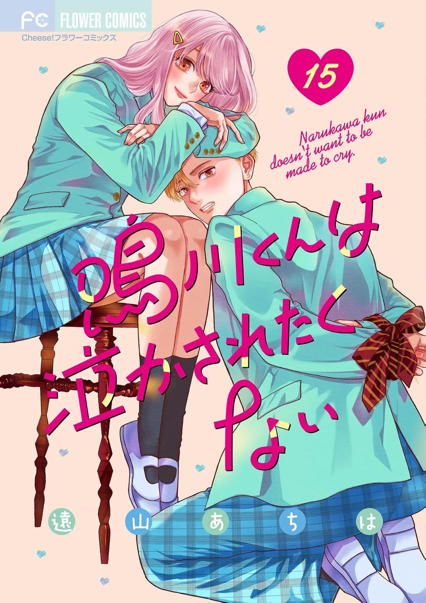 Narukawa-kun Doesn't Want to Be Made to Cry. Chapter 15 page 2
