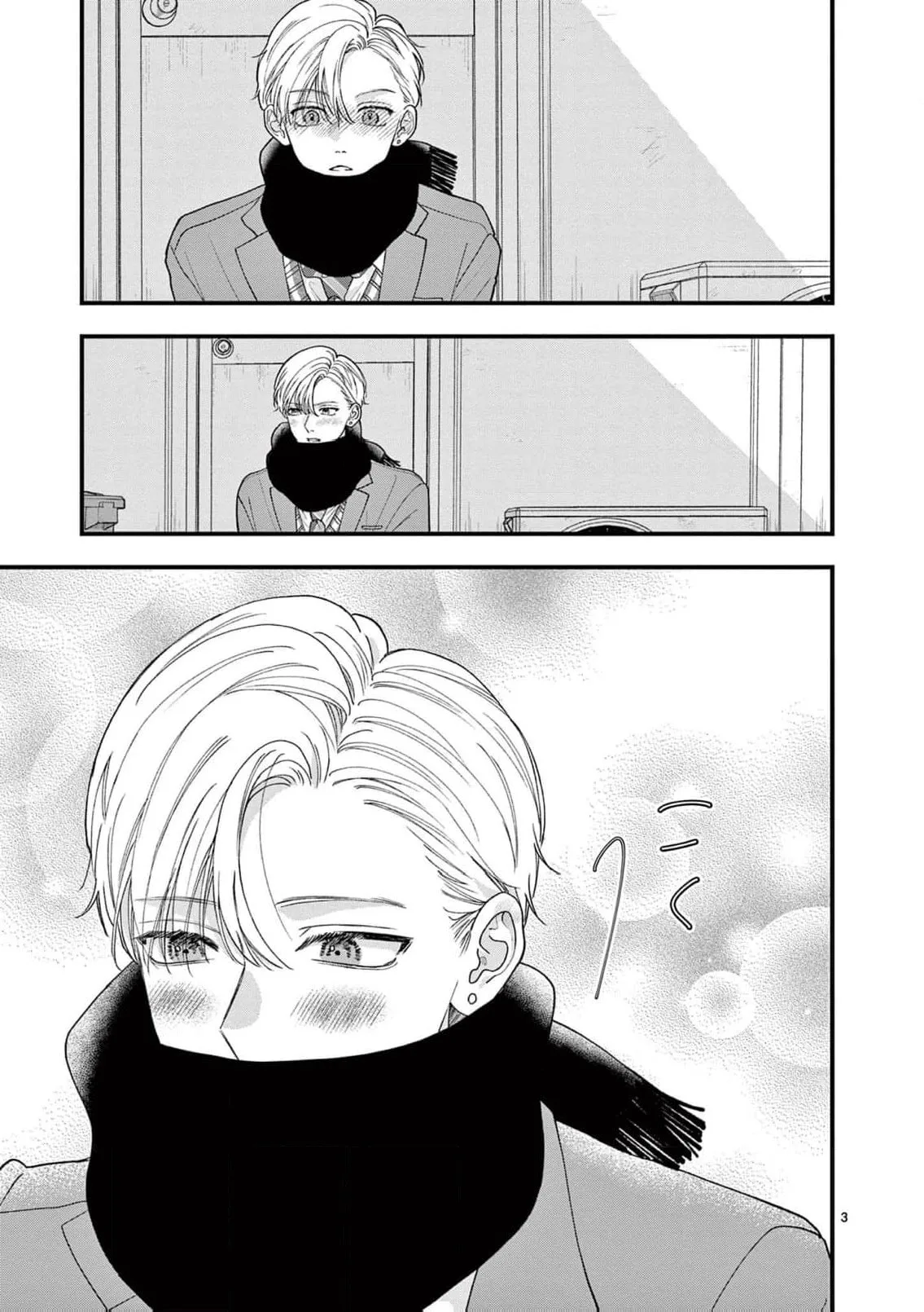 Narukawa-kun Doesn't Want to Be Made to Cry. Chapter 17 page 6
