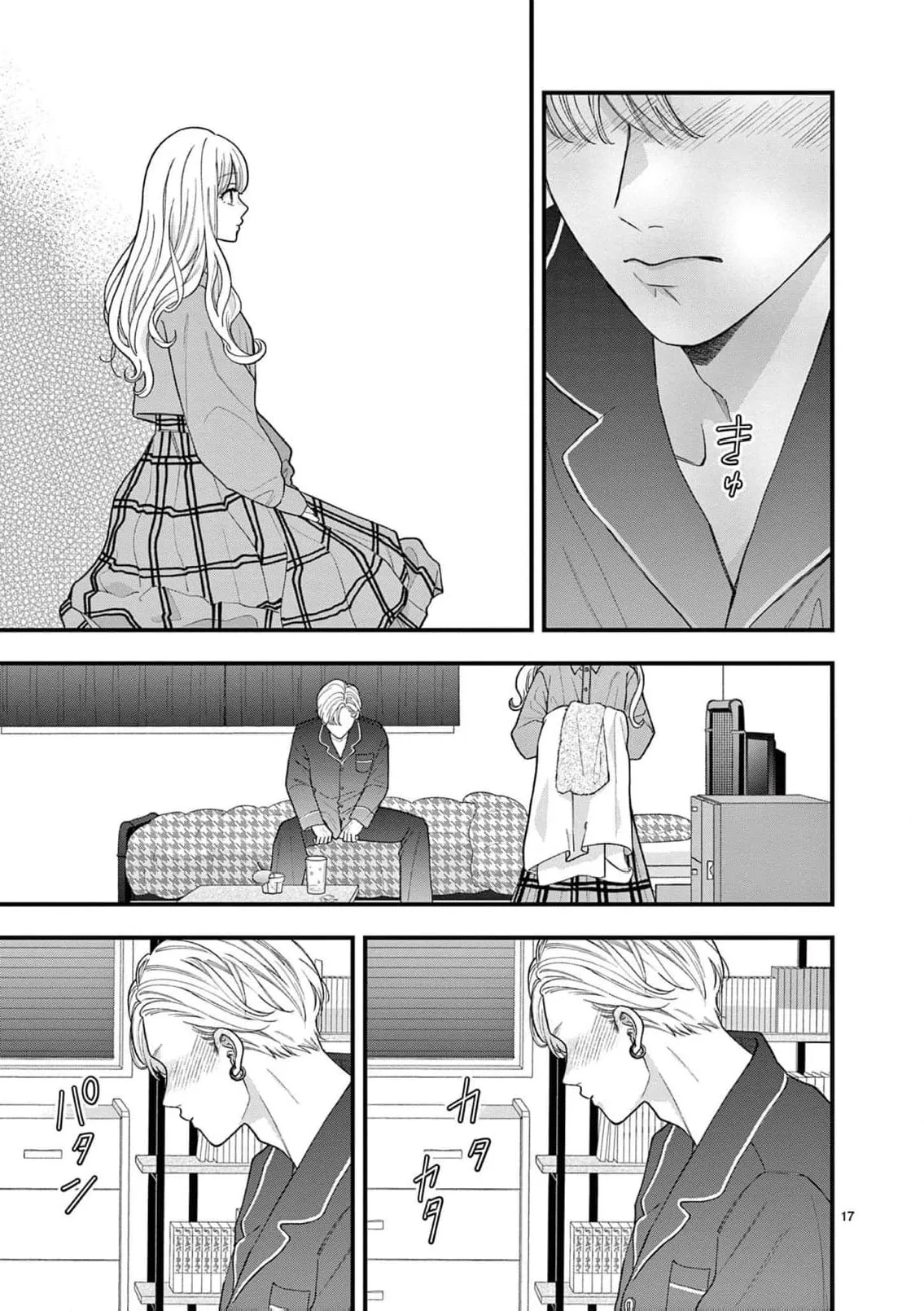 Narukawa-kun Doesn't Want to Be Made to Cry. Chapter 18 page 21