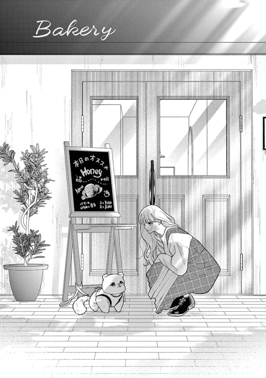 Narukawa-kun Doesn't Want to Be Made to Cry. Chapter 19 page 4