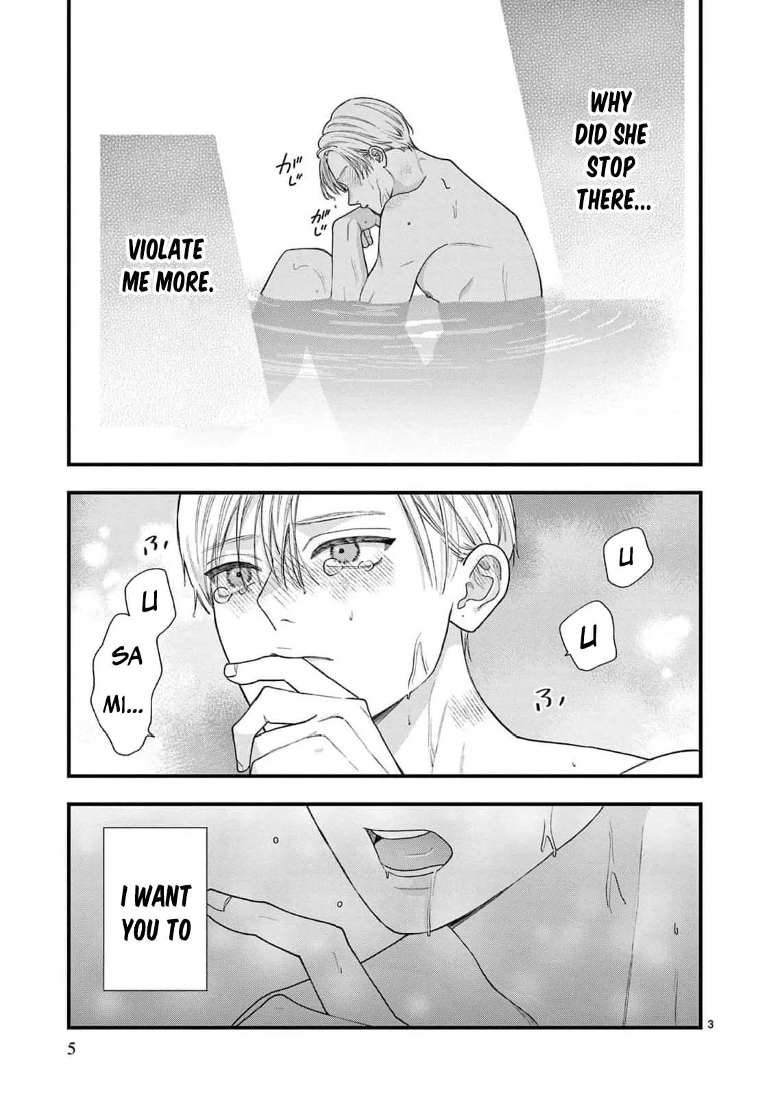Narukawa-kun Doesn't Want to Be Made to Cry. Chapter 21 page 6