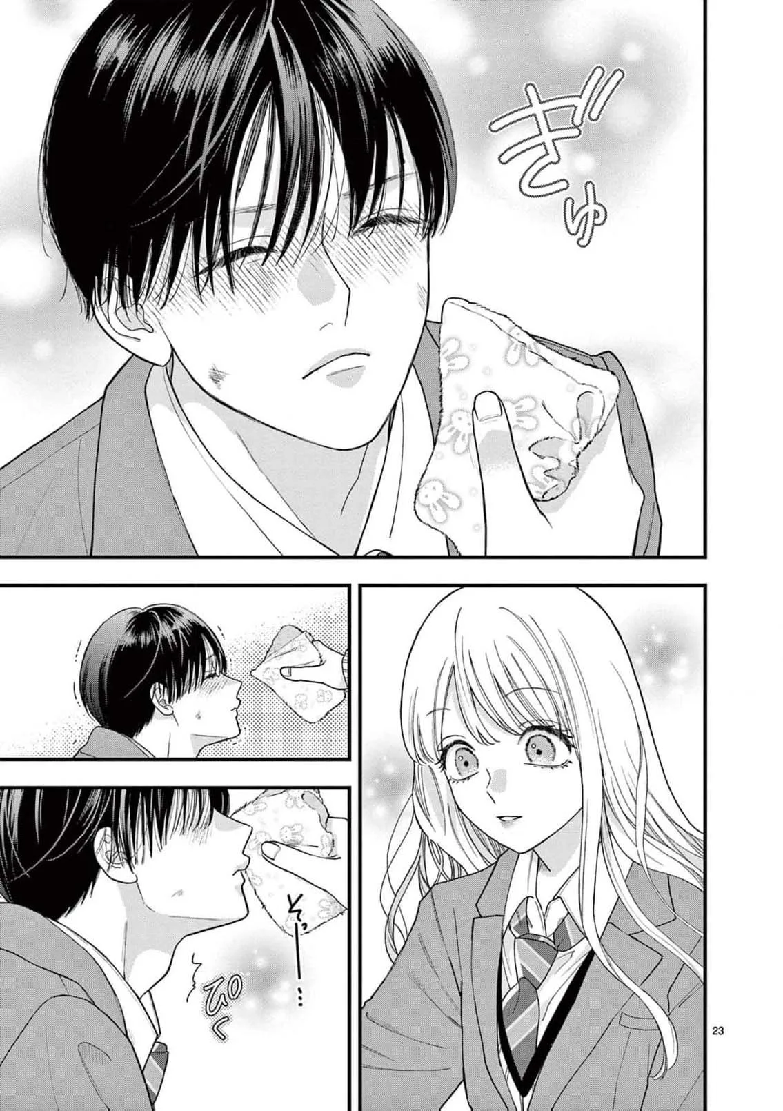 Narukawa-kun Doesn't Want to Be Made to Cry. Chapter 21 page 26