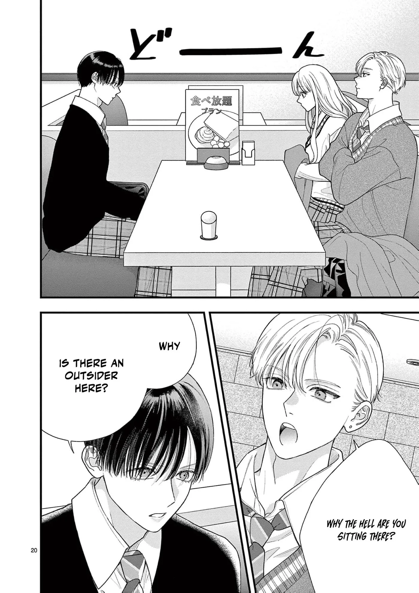 Narukawa-kun Doesn't Want to Be Made to Cry. Chapter 22 page 23
