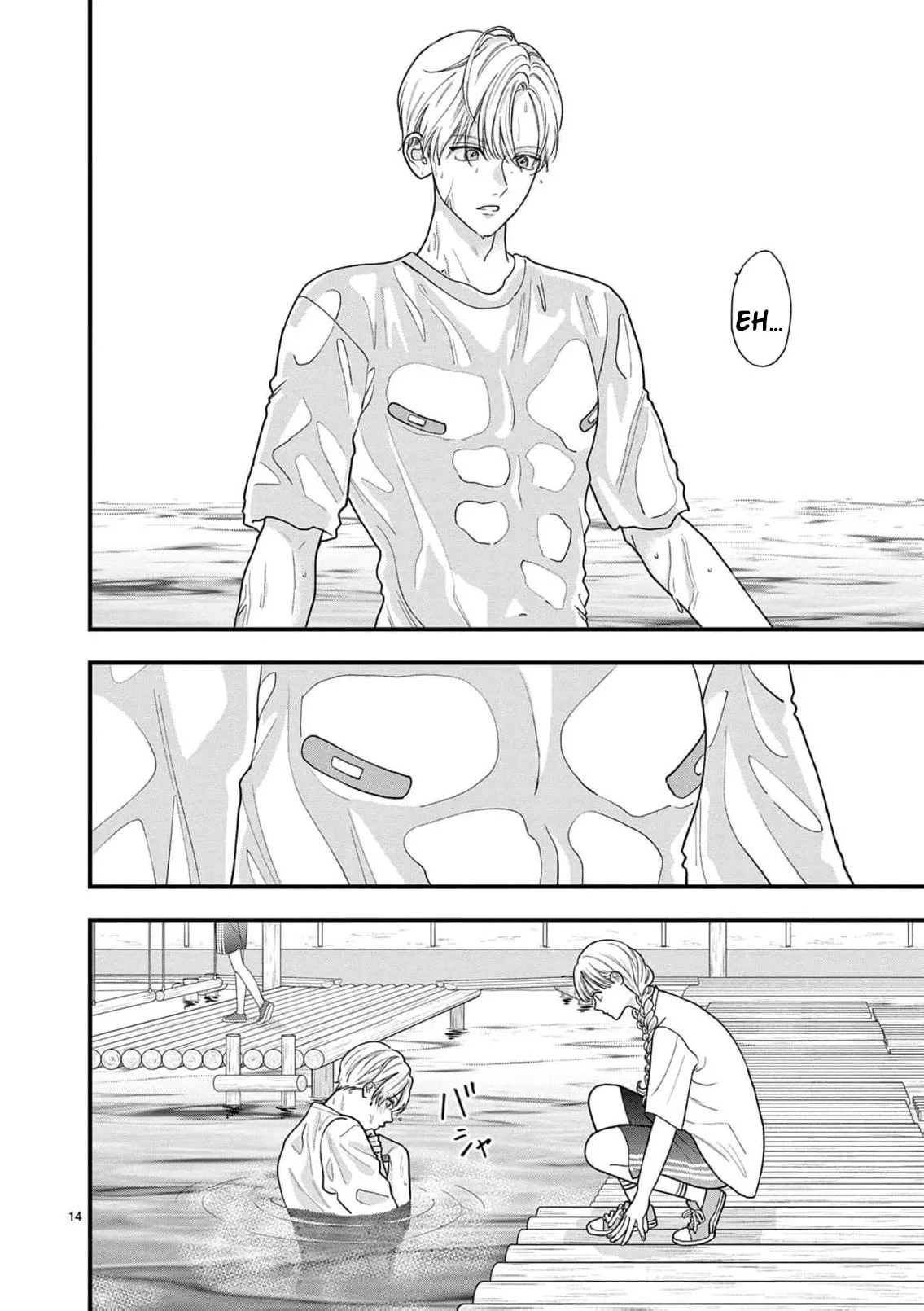 Narukawa-kun Doesn't Want to Be Made to Cry. Chapter 24 page 17