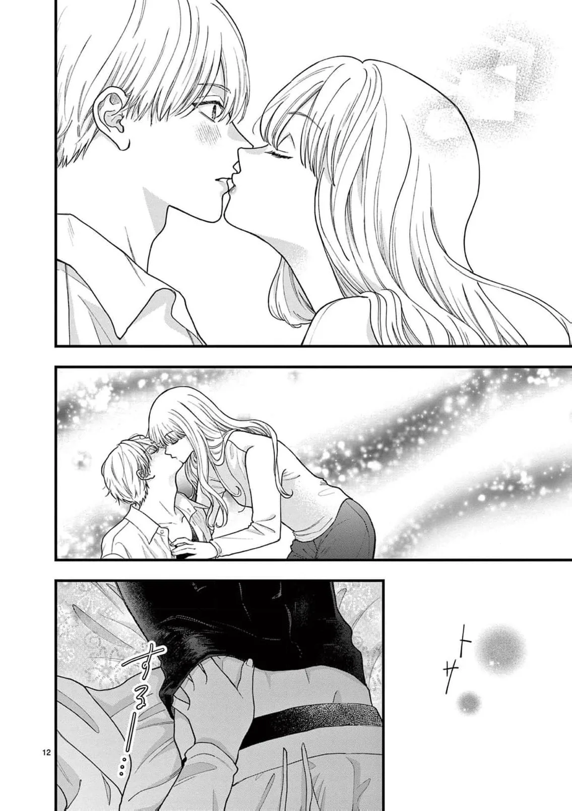 Narukawa-kun Doesn't Want to Be Made to Cry. Chapter 27 page 16
