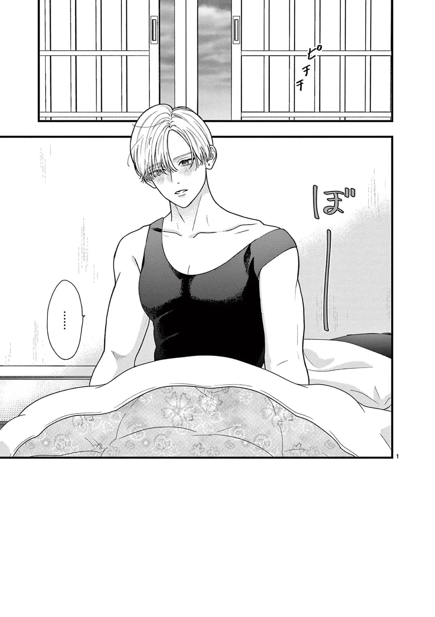 Narukawa-kun Doesn't Want to Be Made to Cry. Chapter 28 page 4