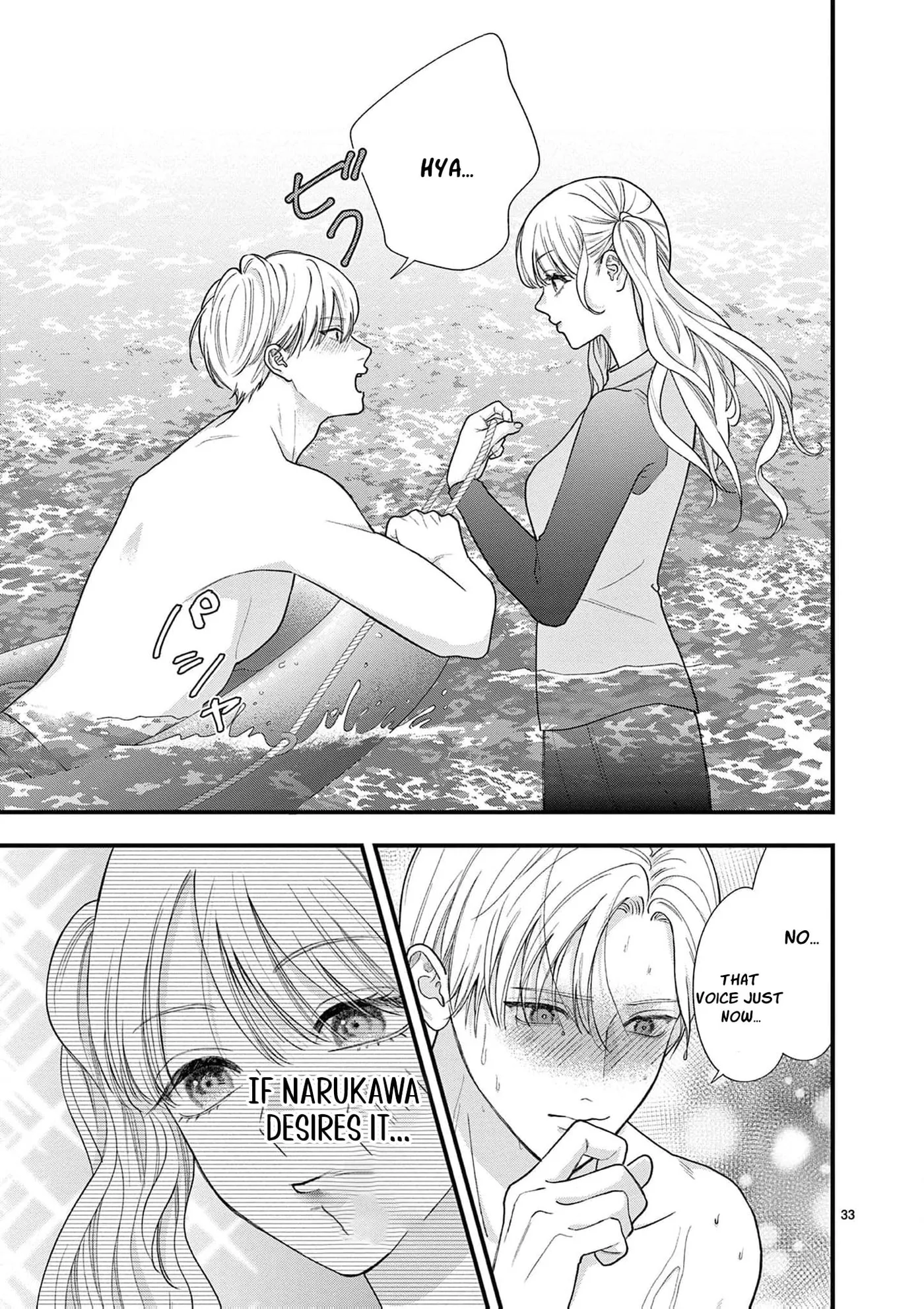 Narukawa-kun Doesn't Want to Be Made to Cry. Chapter 31 page 39