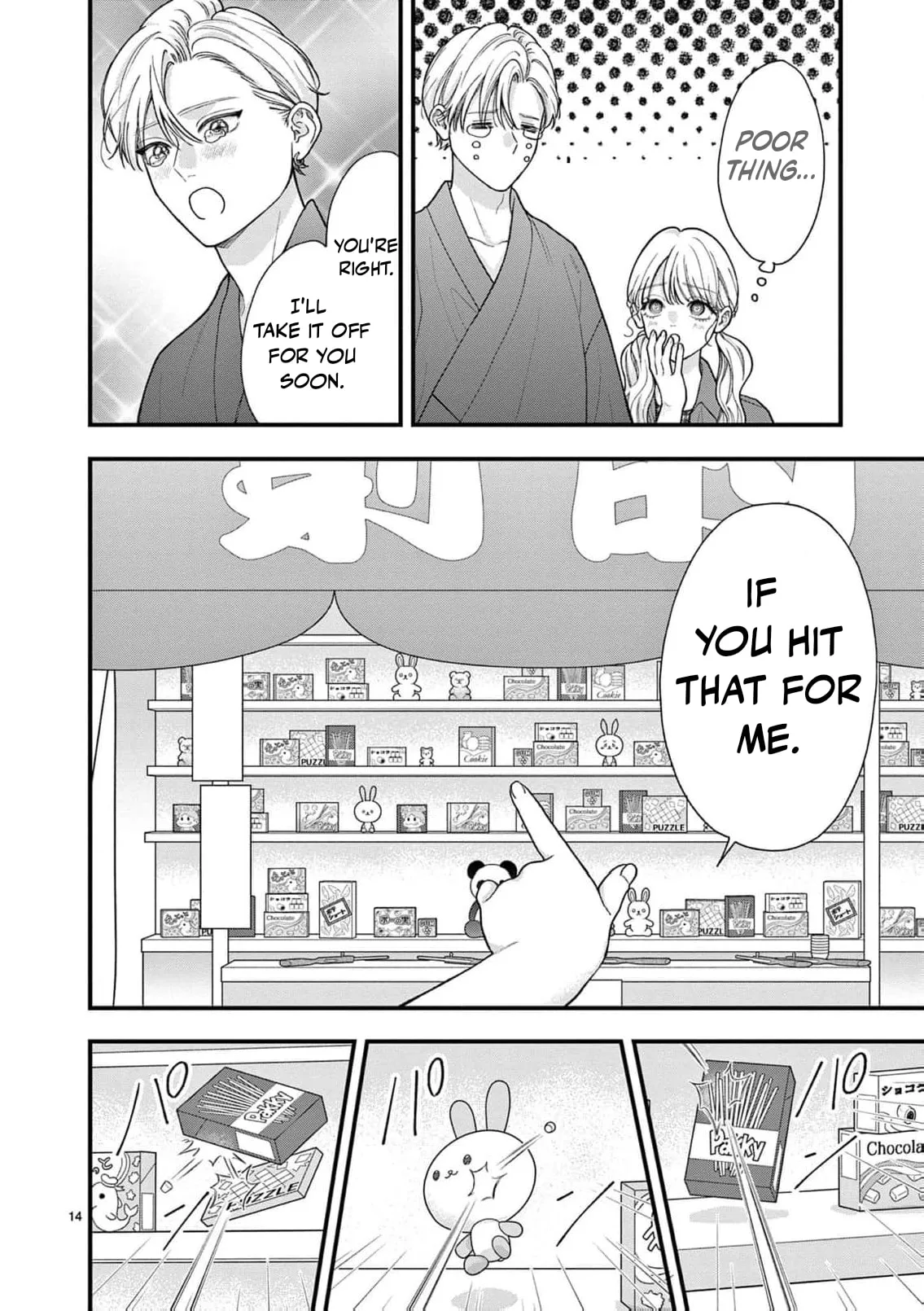 Narukawa-kun Doesn't Want to Be Made to Cry. Chapter 34 page 17