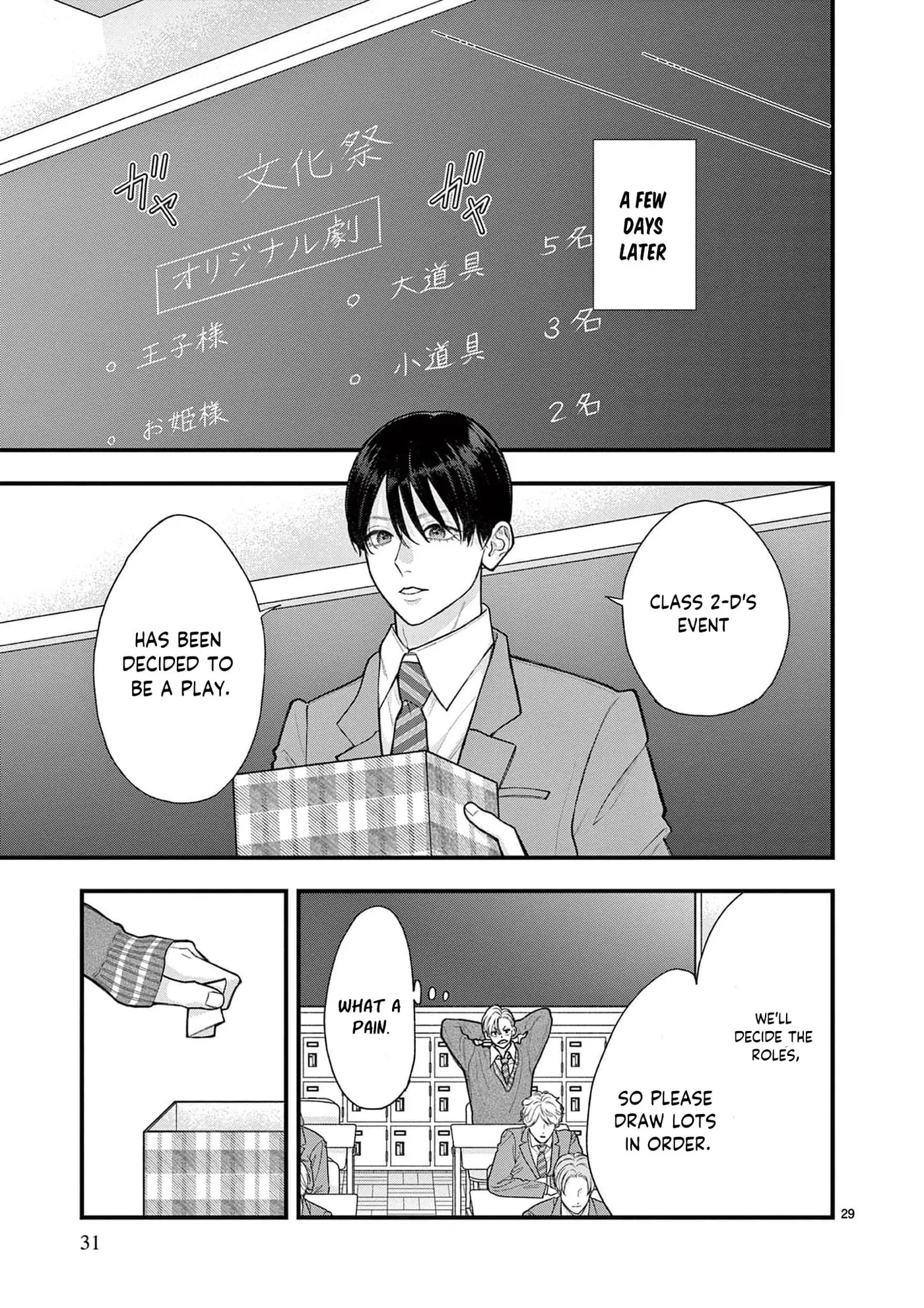 Narukawa-kun Doesn't Want to Be Made to Cry. Chapter 35 page 32
