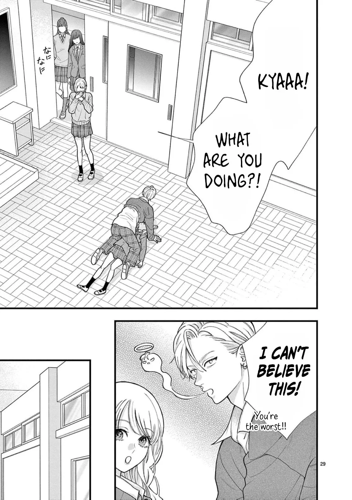 Narukawa-kun Doesn't Want to Be Made to Cry. Chapter 36 page 32
