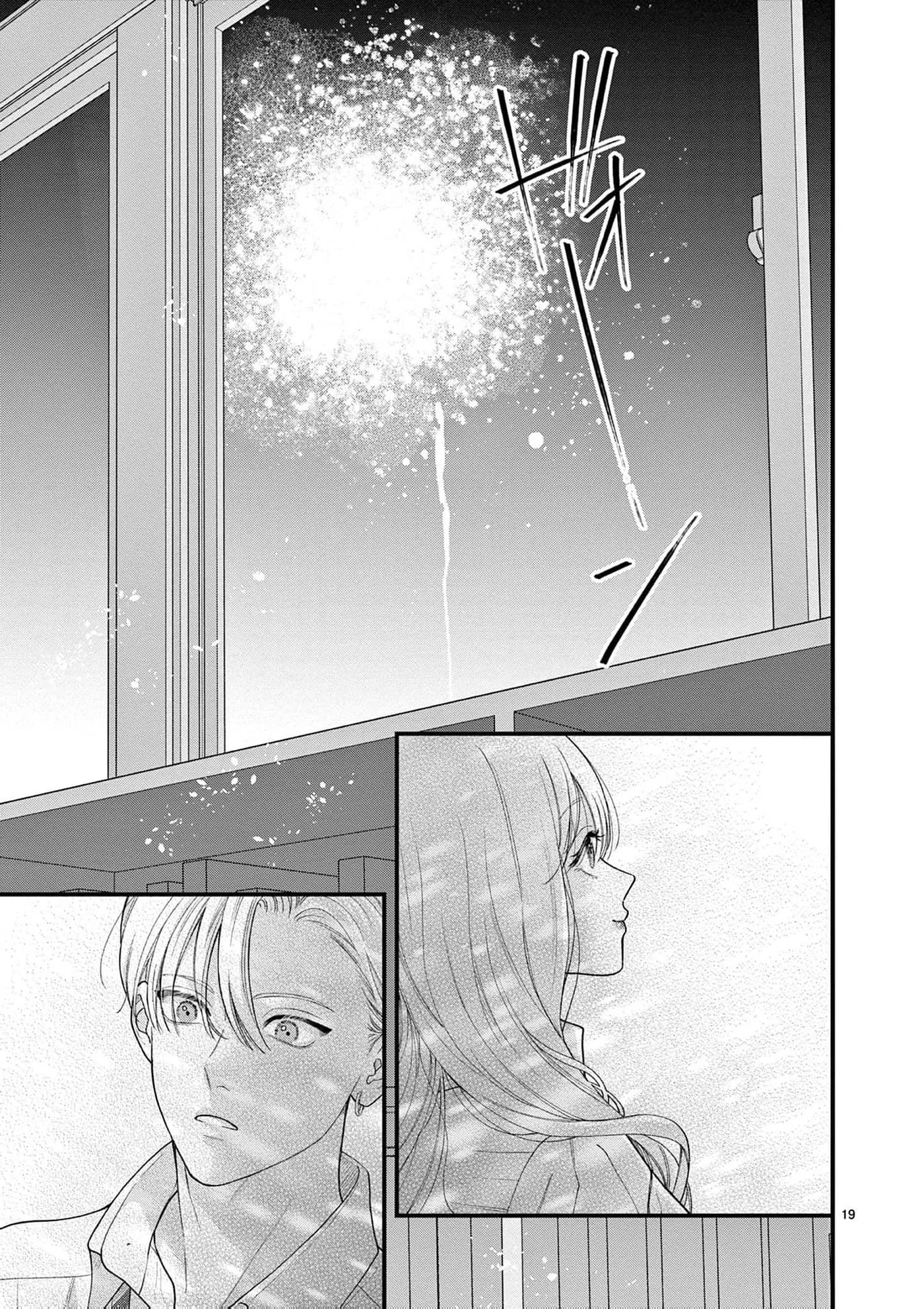 Narukawa-kun Doesn't Want to Be Made to Cry. Chapter 38 page 22