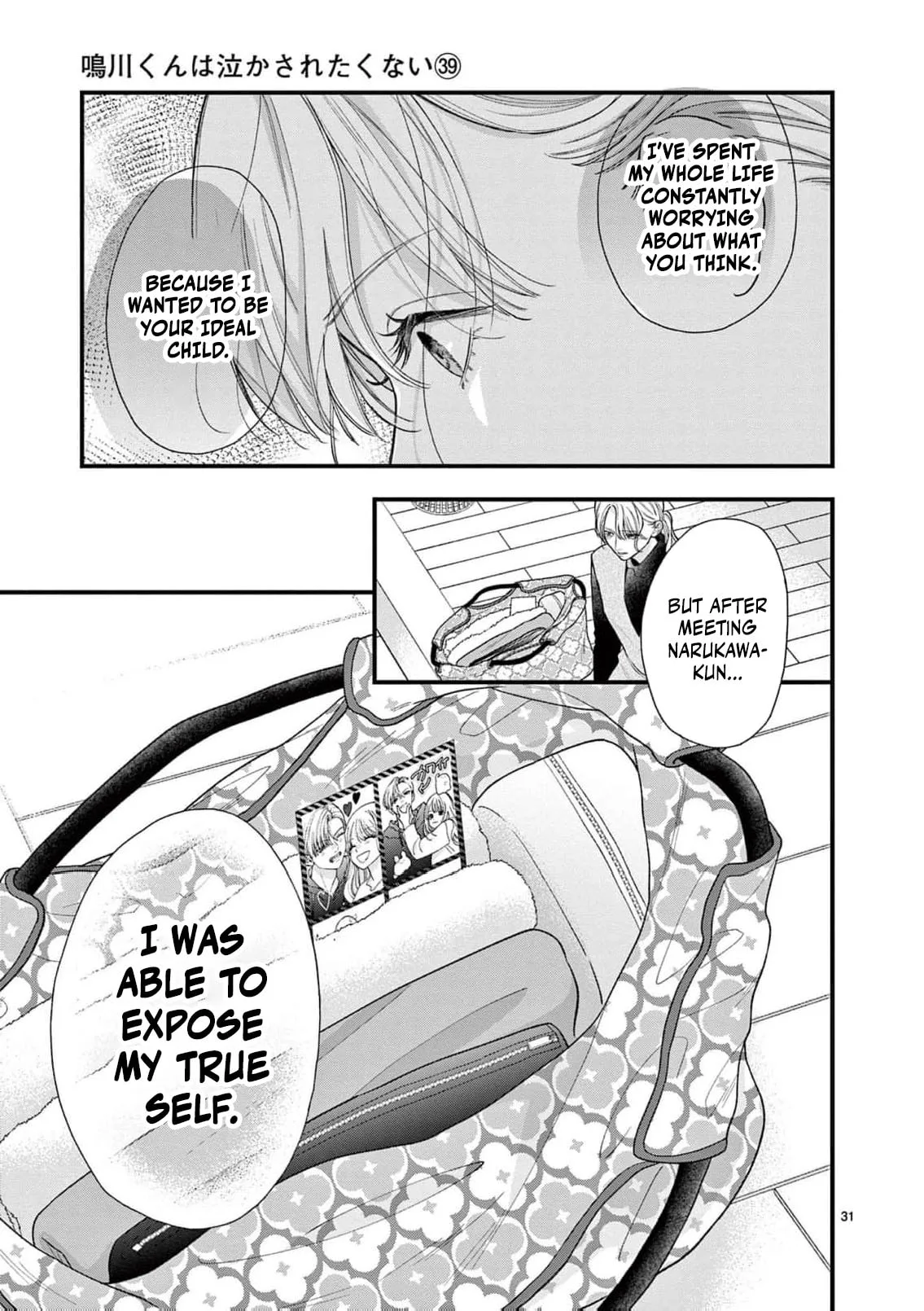 Narukawa-kun Doesn't Want to Be Made to Cry. Chapter 39 page 34