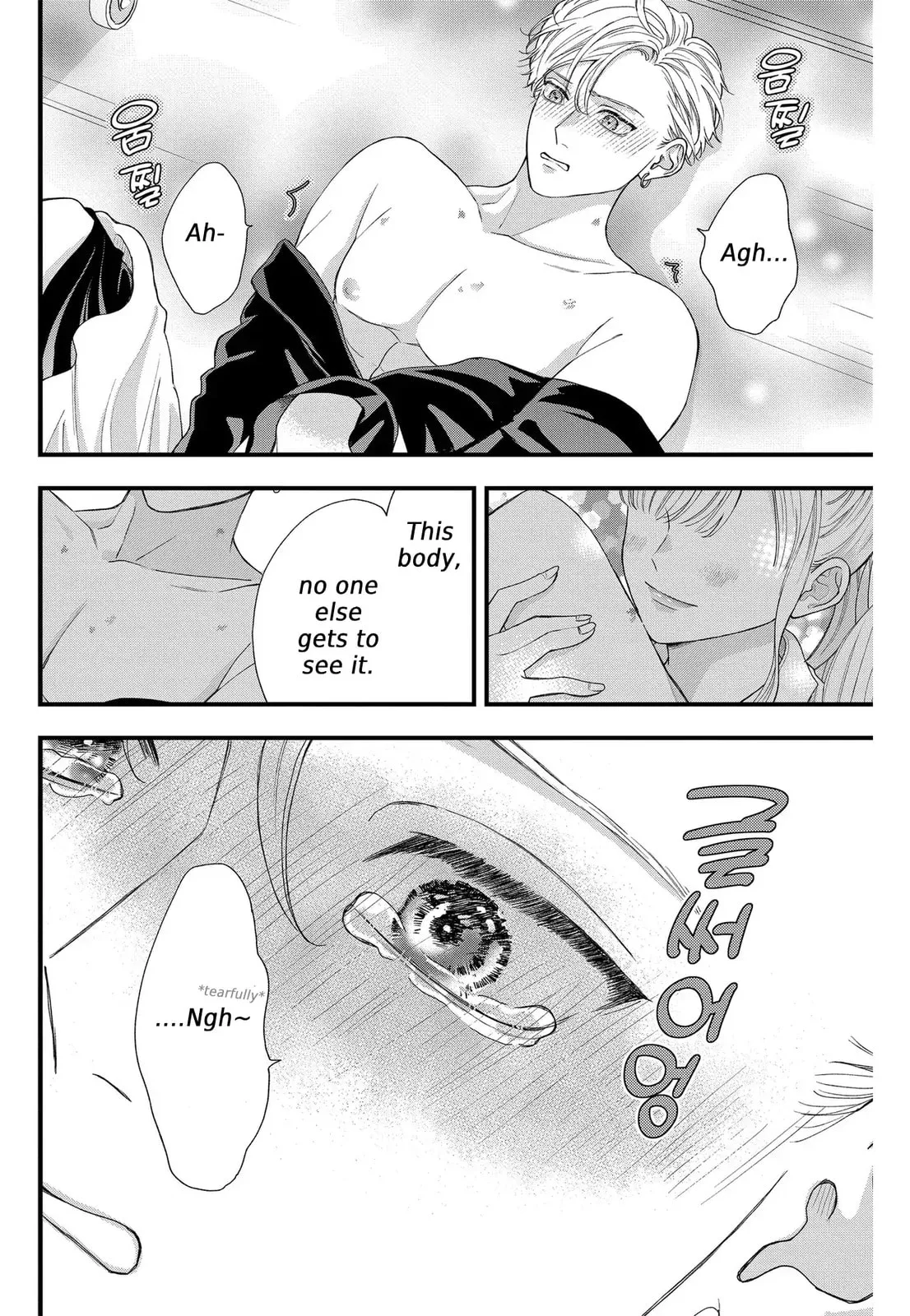 Narukawa-kun Doesn't Want to Be Made to Cry. Chapter 6 page 17