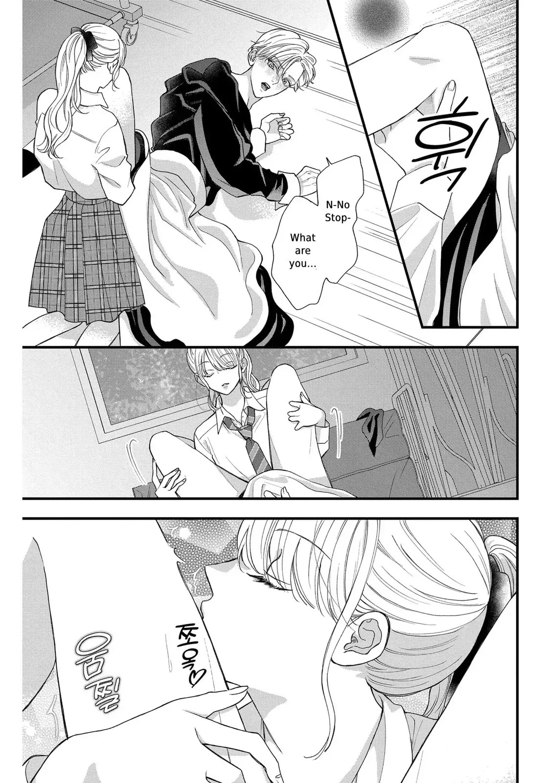 Narukawa-kun Doesn't Want to Be Made to Cry. Chapter 6 page 16