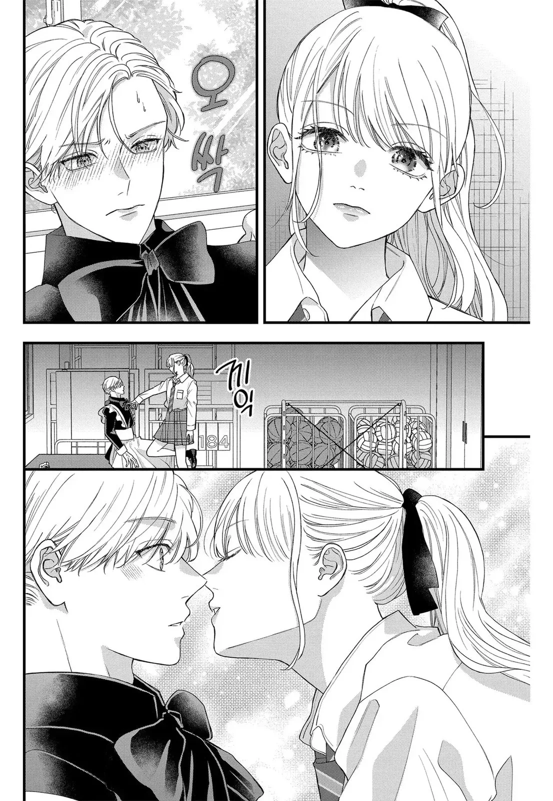 Narukawa-kun Doesn't Want to Be Made to Cry. Chapter 6 page 7