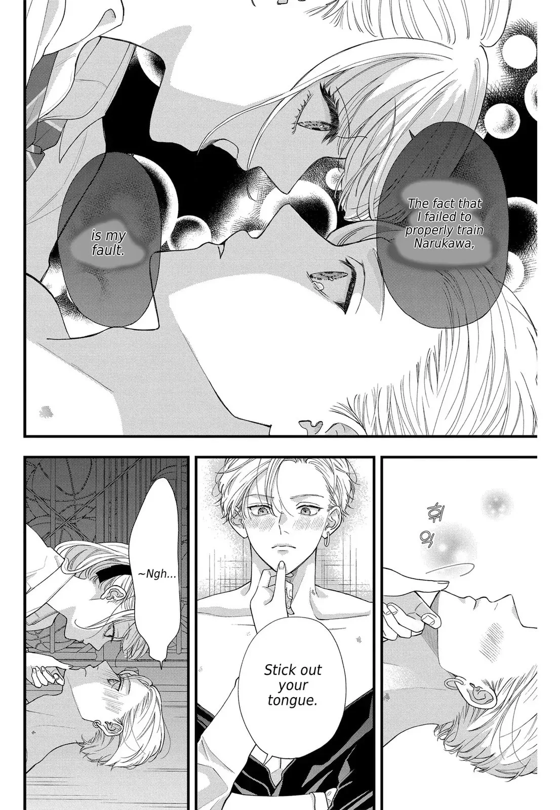 Narukawa-kun Doesn't Want to Be Made to Cry. Chapter 6 page 21