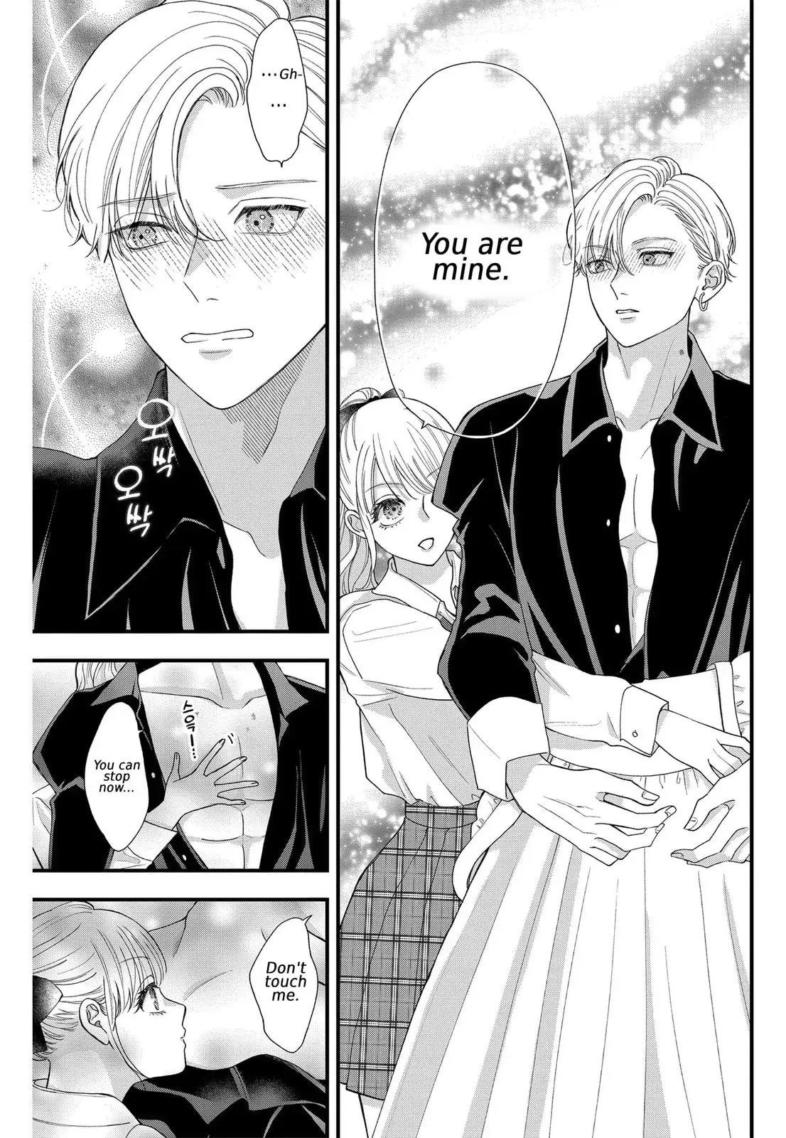 Narukawa-kun Doesn't Want to Be Made to Cry. Chapter 6 page 12