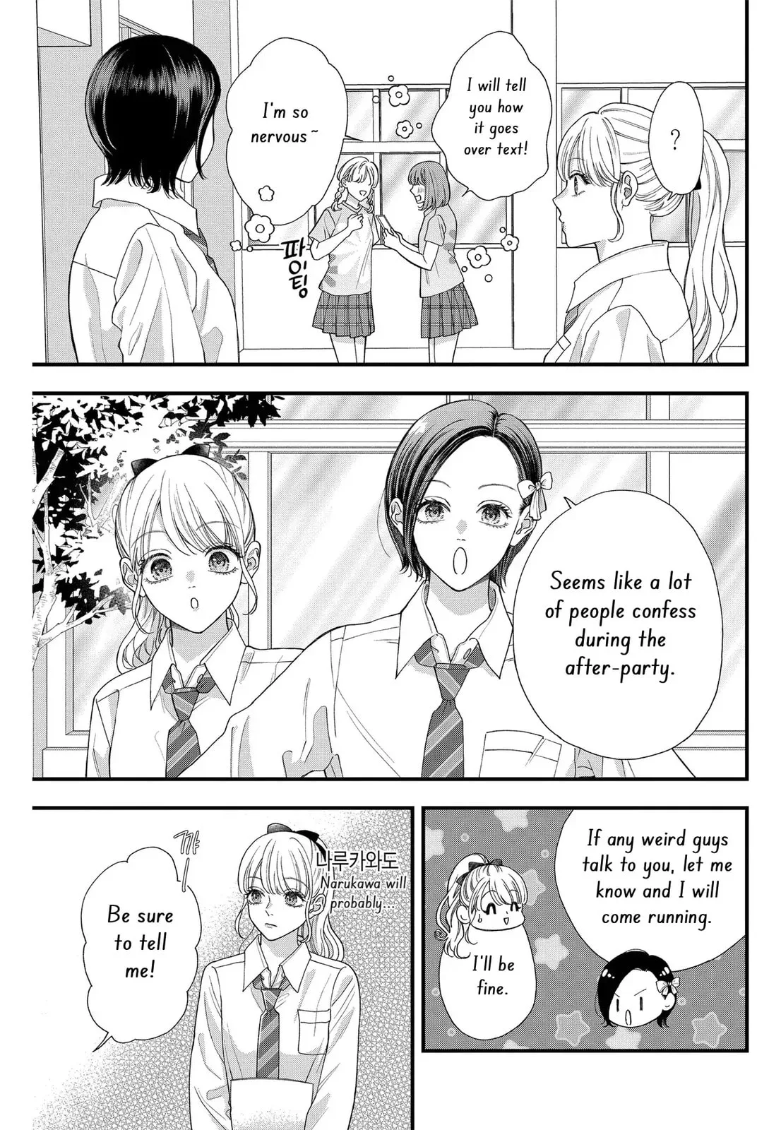 Narukawa-kun Doesn't Want to Be Made to Cry. Chapter 7 page 7
