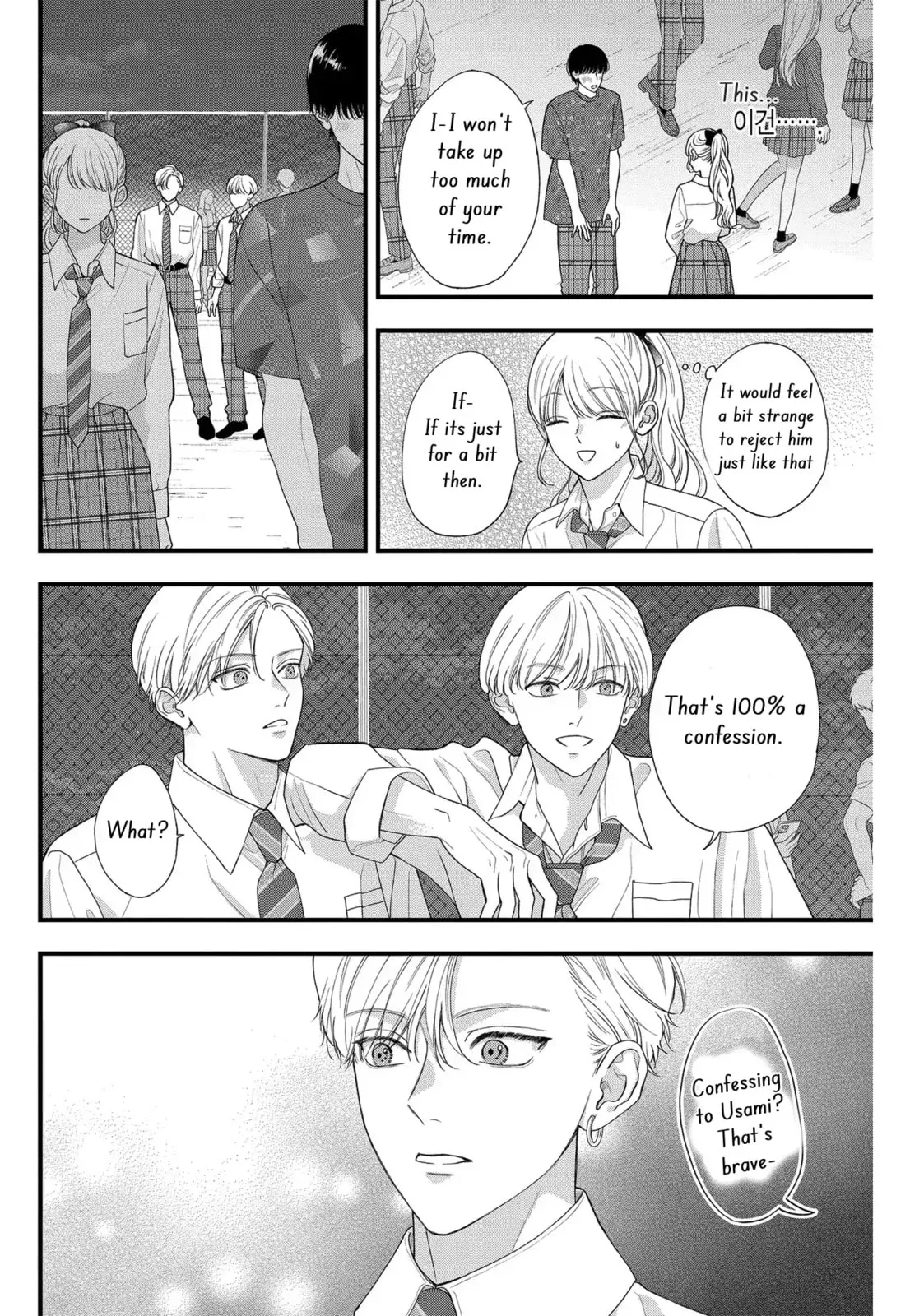 Narukawa-kun Doesn't Want to Be Made to Cry. Chapter 7 page 10
