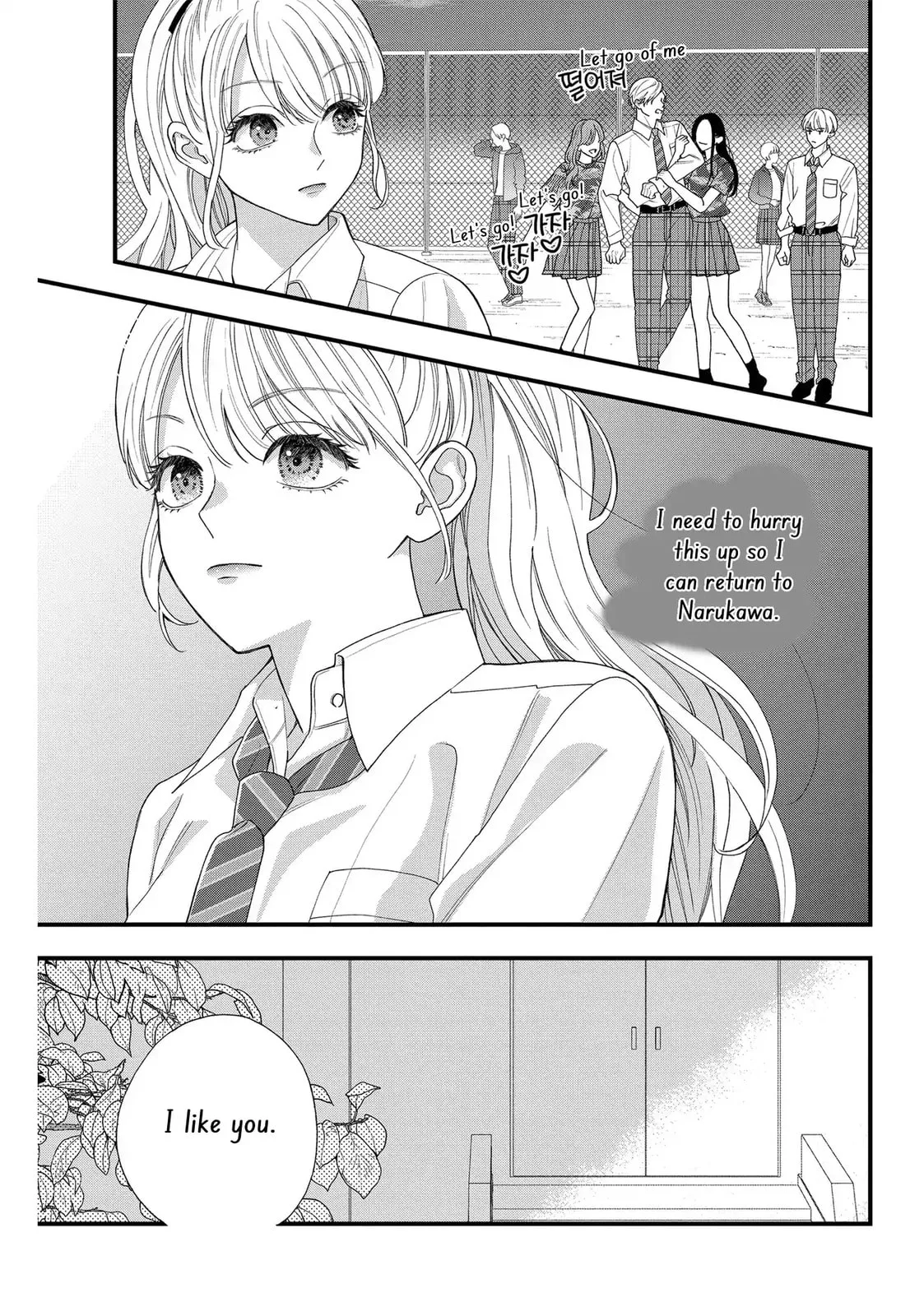 Narukawa-kun Doesn't Want to Be Made to Cry. Chapter 7 page 13