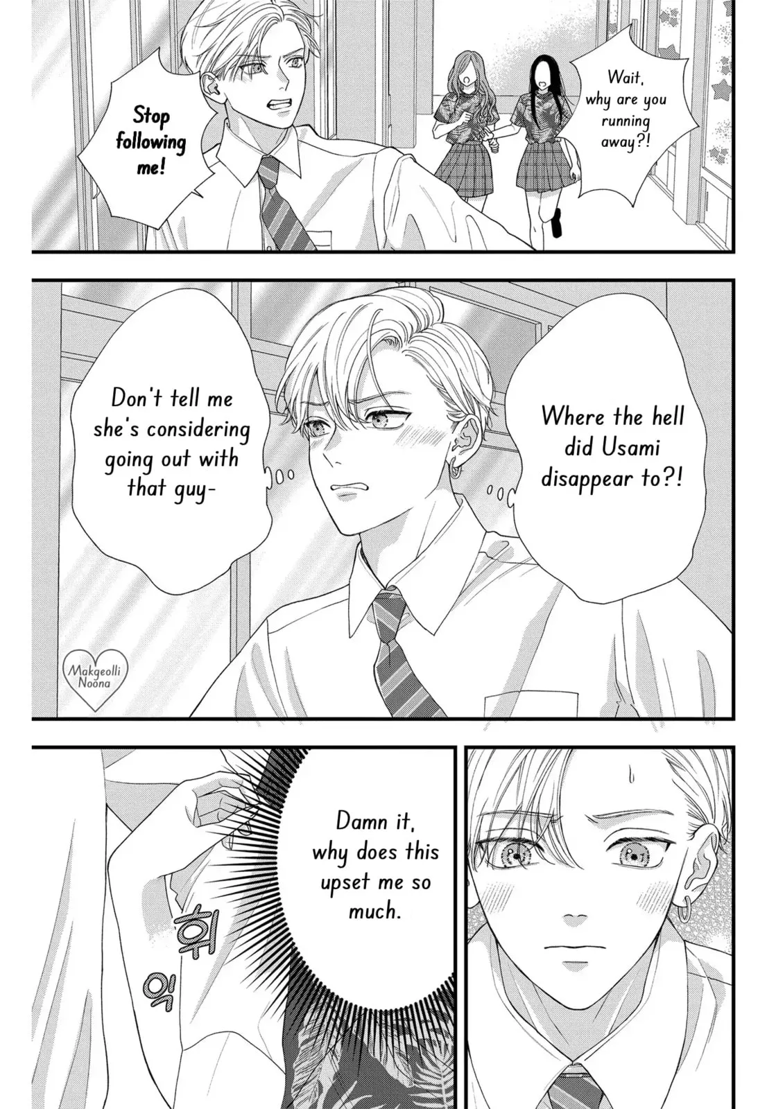 Narukawa-kun Doesn't Want to Be Made to Cry. Chapter 7 page 15
