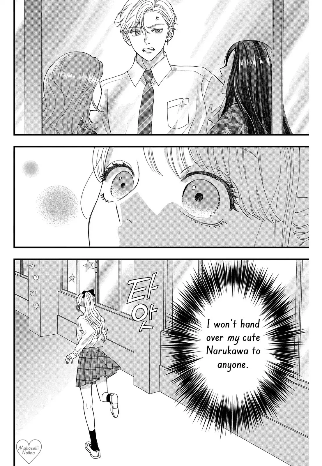 Narukawa-kun Doesn't Want to Be Made to Cry. Chapter 7 page 18
