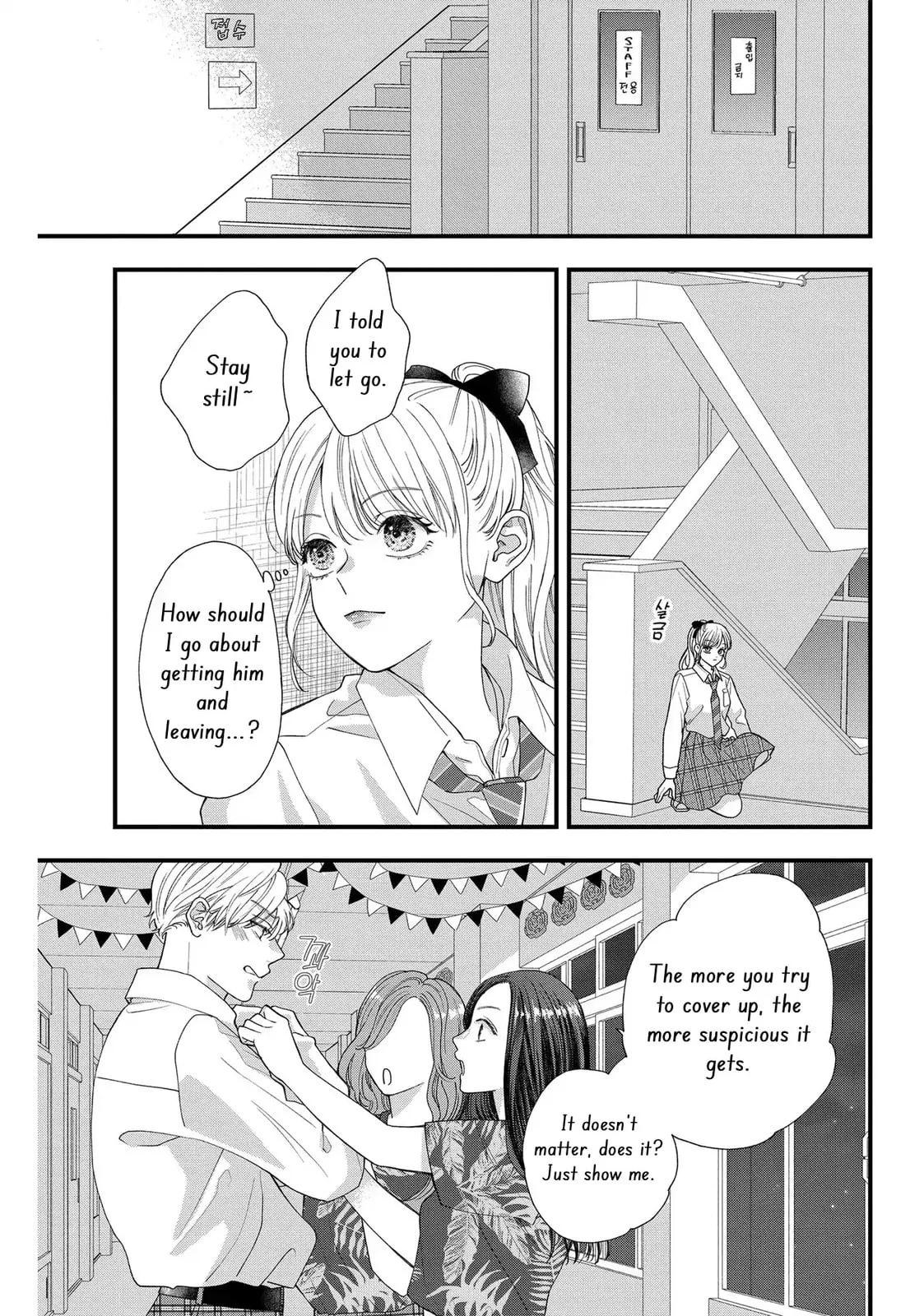 Narukawa-kun Doesn't Want to Be Made to Cry. Chapter 7 page 19