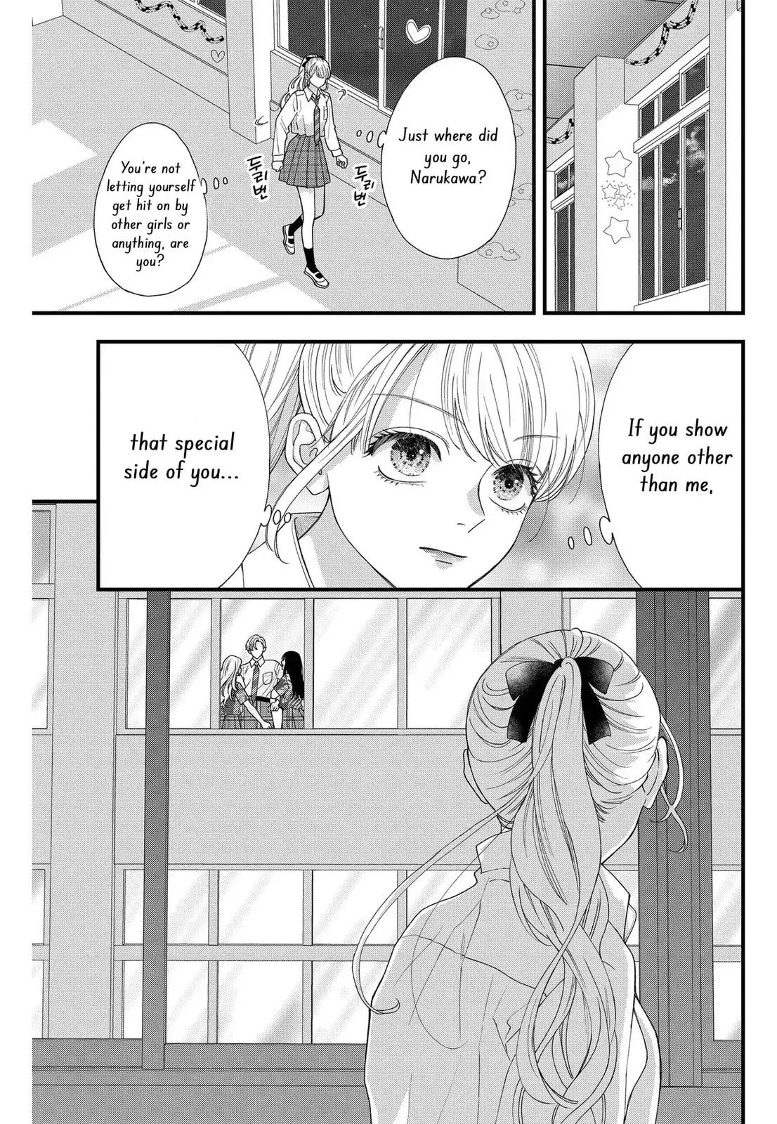 Narukawa-kun Doesn't Want to Be Made to Cry. Chapter 7 page 17