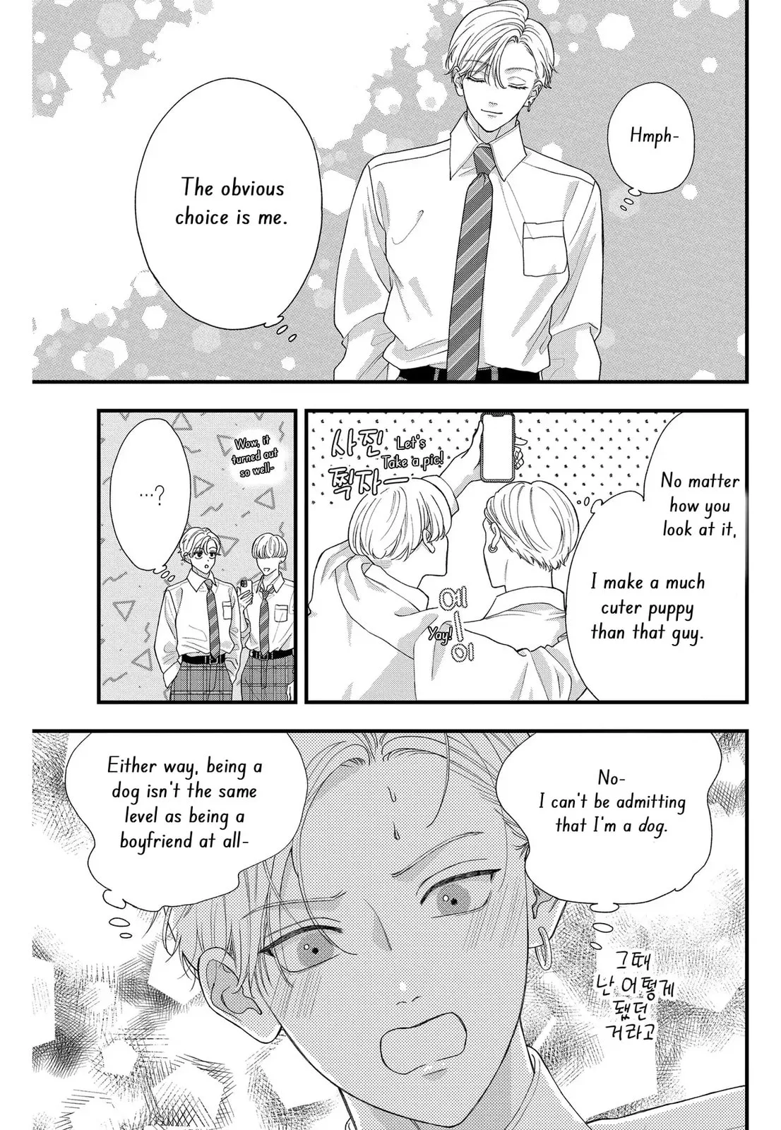 Narukawa-kun Doesn't Want to Be Made to Cry. Chapter 7 page 11