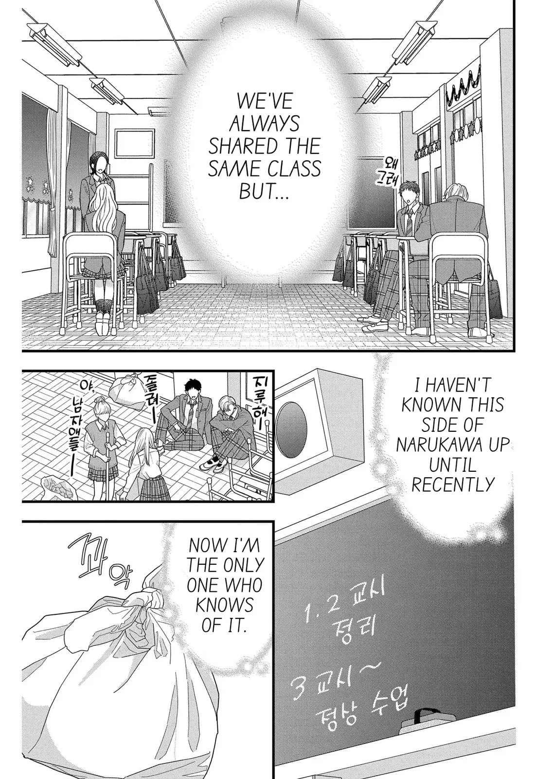 Narukawa-kun Doesn't Want to Be Made to Cry. Chapter 8.1 page 7