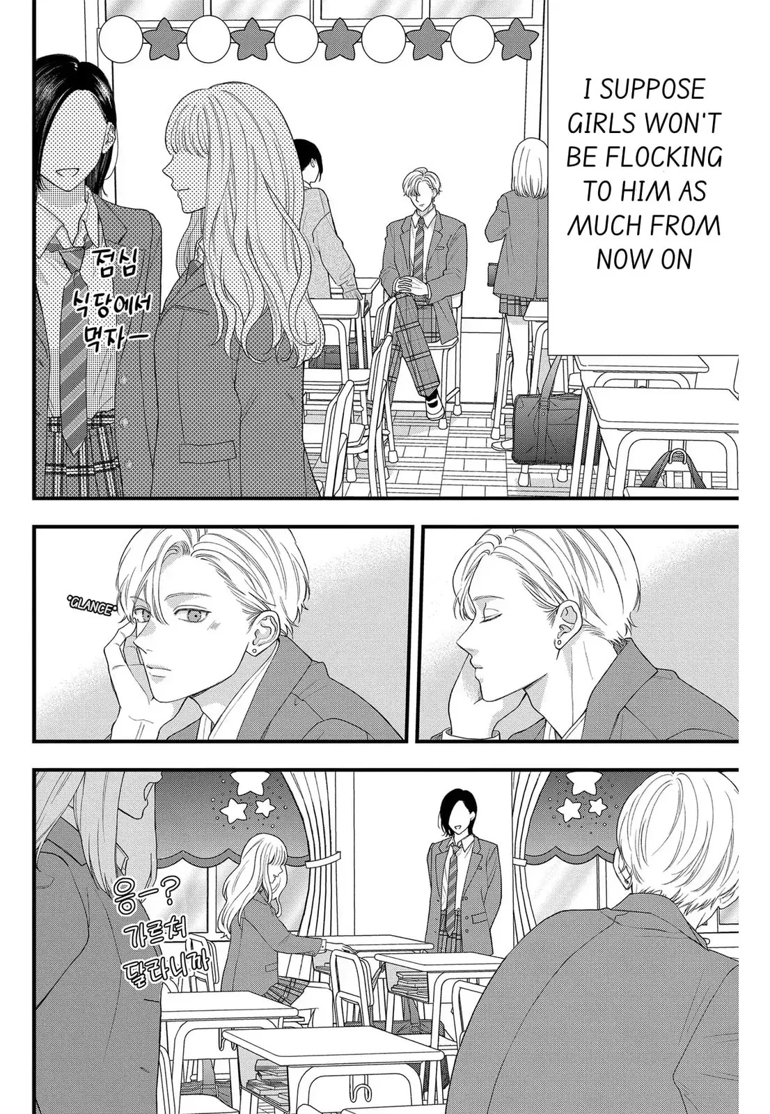 Narukawa-kun Doesn't Want to Be Made to Cry. Chapter 8.1 page 4